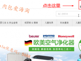 2020德国爱他美奶粉海淘攻略-怎么海淘德国爱他美奶粉图文教程