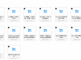 小学生学习资源网盘分享,建议收藏定期更新