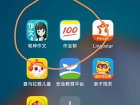 分享自用的一键批改作业的APP—作业帮和笔神作文,小猿口算,小猿搜题