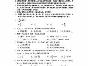 八年级数学期中调研测试试卷江苏南京建邺区