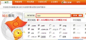 个人wordpress网站建设的过程—如何购买域名以及香港空间