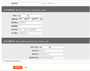个人wordpress网站建设的过程—如何购买域名以及香港空间