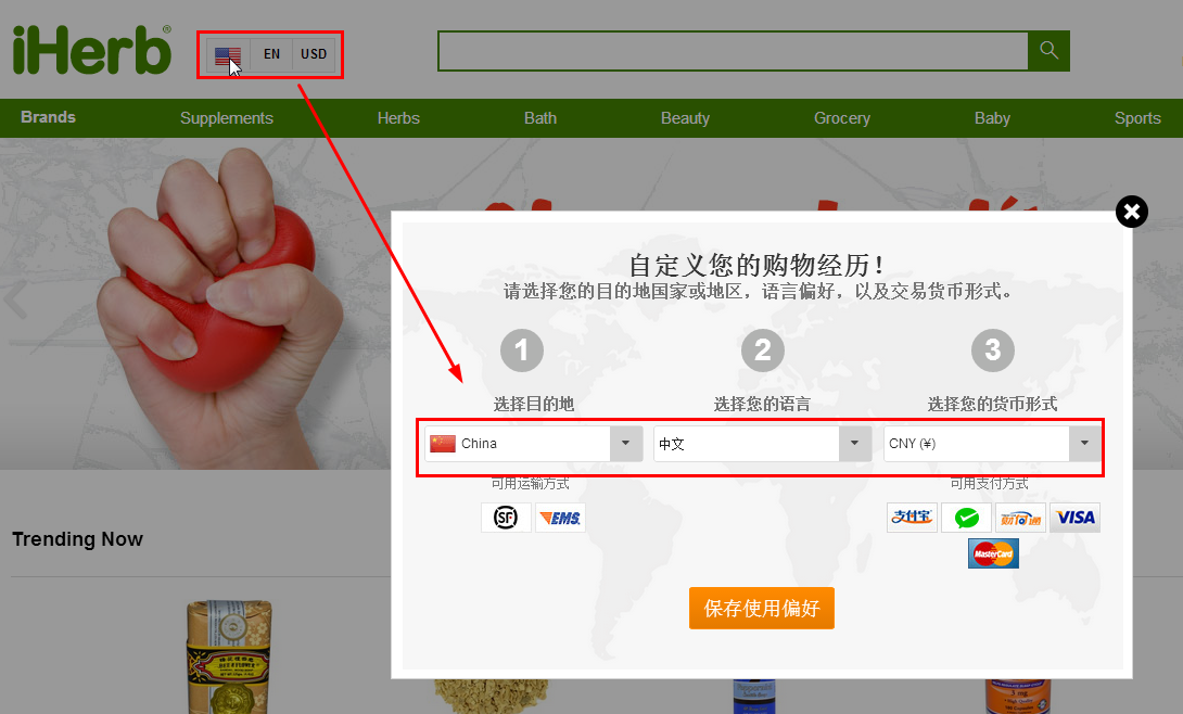2019最新iherb中文海淘攻略教程-iherb优惠码买什么
