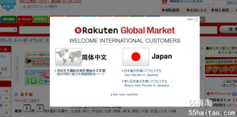 如何在日本乐天海淘——rakuten海淘购物攻略