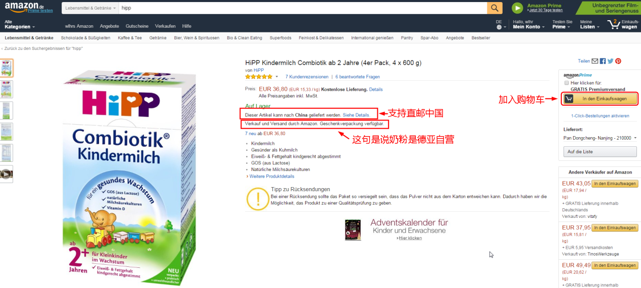 【德亚直邮】德国亚马逊奶粉直邮中国攻略教程