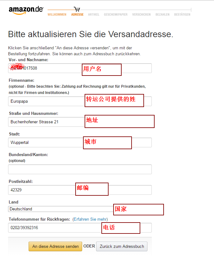 【德亚直邮】德国亚马逊奶粉直邮中国攻略教程