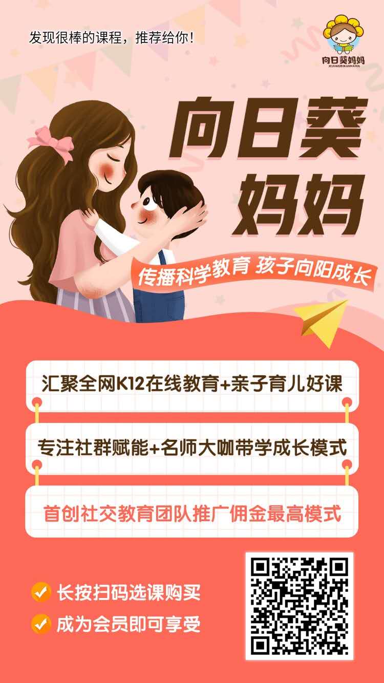 向日葵妈妈是怎么样的一个平台,向日葵妈妈公司前身是什么