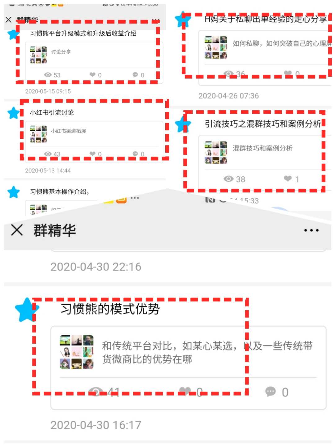 习惯熊、叮当学堂最全分析对比,妈妈心选,爸妈严选,行知宝,麦荔妈妈等课程平台代理哪个收益高