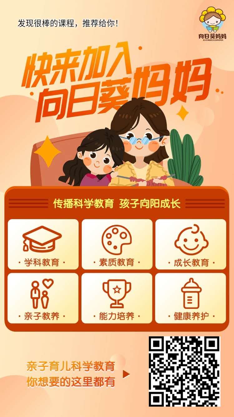 习惯熊、叮当学堂最全分析对比,妈妈心选,爸妈严选,行知宝,麦荔妈妈等课程平台代理哪个收益高