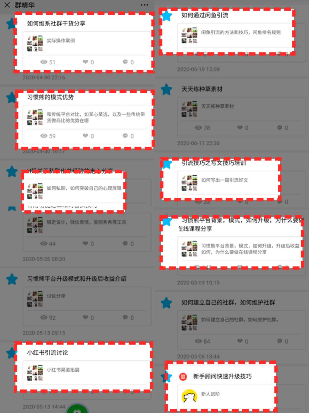 选择习惯熊的原因,如何做好习惯熊这个副业,习惯熊和行知宝,爸妈严选等平台的区别