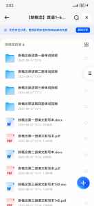 新概念英语电子版(含音频+单词表),新概念英语还值得学吗,新概念英语和原版哪个好