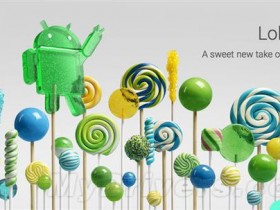 32位/64位Android5.0系统正式发布