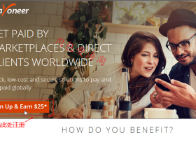 2017最新Payoneer(p卡)无卡注册申请攻略-亚马逊提现