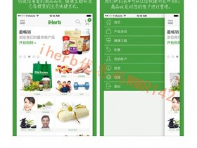 iherb手机海淘攻略,iherb手机优惠码,iherb手机海淘