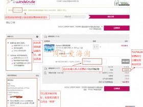 windeln直邮和转运的区别哪个好,windeln被税、退款等常见问题汇总