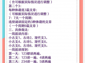 【自用分享】337晨读怎么读,337晨读资料网盘分享,337晨读读哪些内容