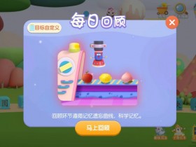 【原创】洪恩识字,熊猫识字,小羊上山,四五快读哪个好,分享一下我家用过的识字软件和书籍