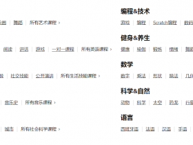 Allschool外教平台靠谱吗,Allschool英语外教和阿卡索、贝达、vipkid英语区别在哪,Allschool 20美金优惠券免费送~