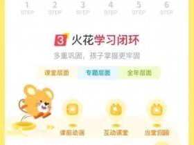 火花思维怎么样,火花思维和豌豆思维学而思数学等区别,火花思维专属团购价格,火花思维优惠团购