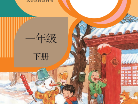 部编版小学语文电子课本参考:2026统编版1-6年级语文上下册电子课本PDF全套下载