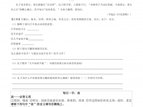 初中文言文每日一练(43页PDF,39天练习量,含答案要点)
