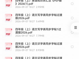 四年级语文字帖怎么用?每天一页,书写工整考试不吃亏(附打印版)