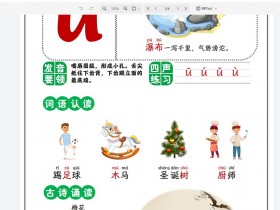 Chinese Pinyin for Kids: A Parent's Guide to the Foundations of Chinese Literacy