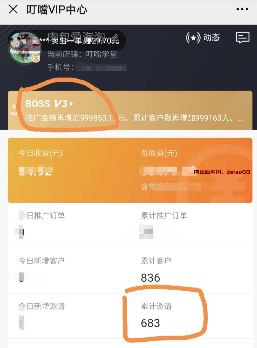 叮噹学堂如何加入分销赚钱 叮噹学堂的佣金高吗 叮当学堂最全介绍分析 爱乐淘