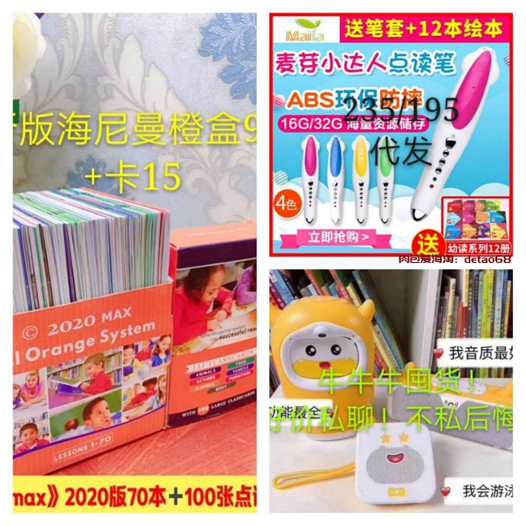 童书绘本代理怎么加入,快团团帮卖童书绘本代理加盟靠谱吗,快团团长货源分享