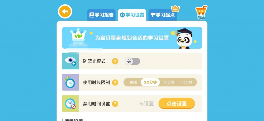 【原创】洪恩识字，熊猫识字，小羊上山，四五快读哪个好，分享一下我家用过的识字软件和书籍