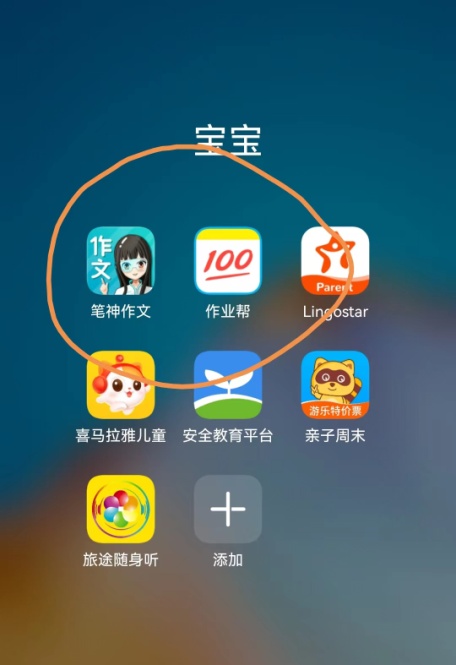 分享自用的一键批改作业的APP—作业帮和笔神作文，小猿口算，小猿搜题