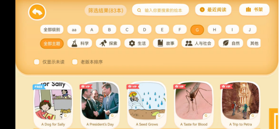 RAZ分级阅读全套资源免费下载!aa-Z2全级别PDF+音频+视频打包分享