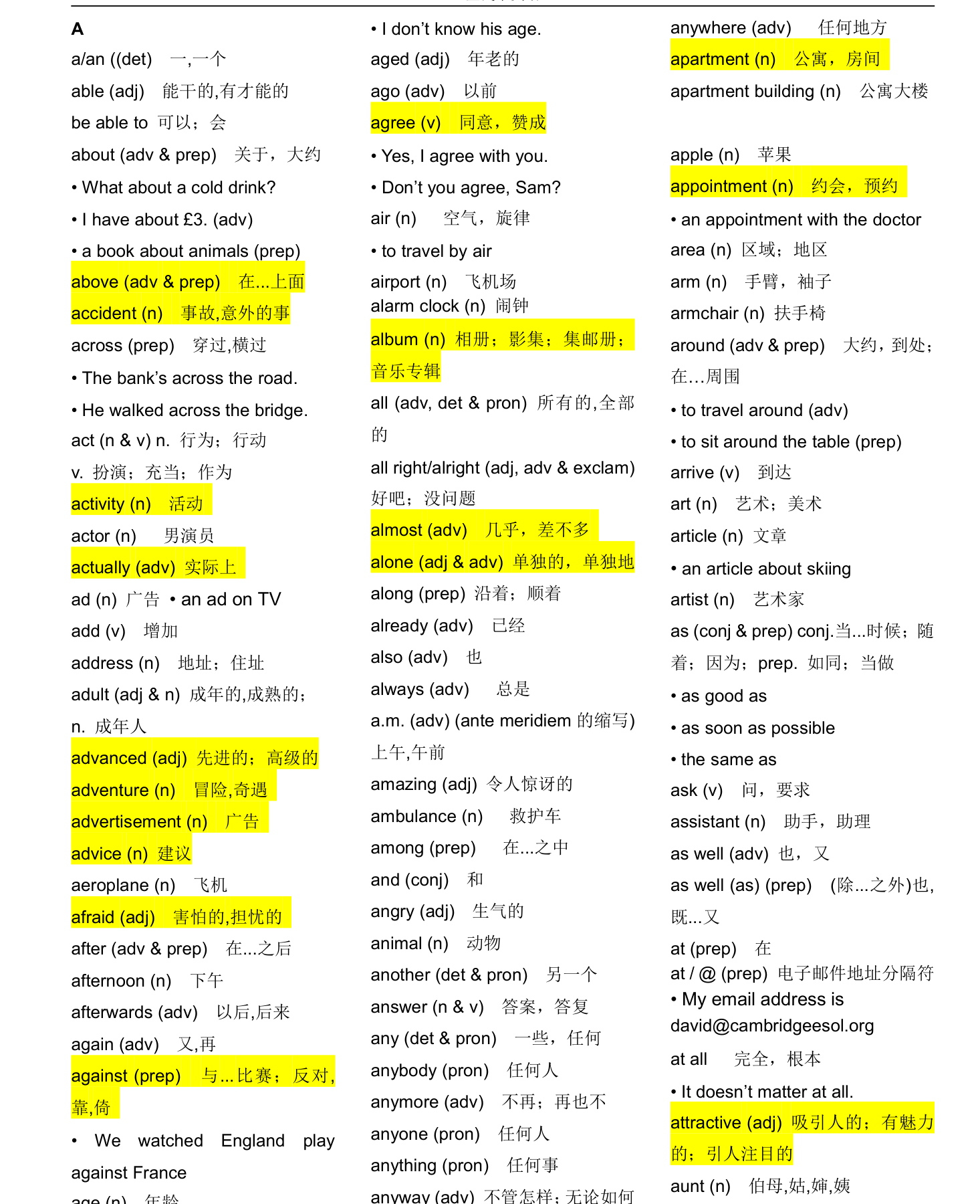KET改革版词汇表（重点标注版）免费下载！1521个词A-Z全收录，备考KET的孩子必备