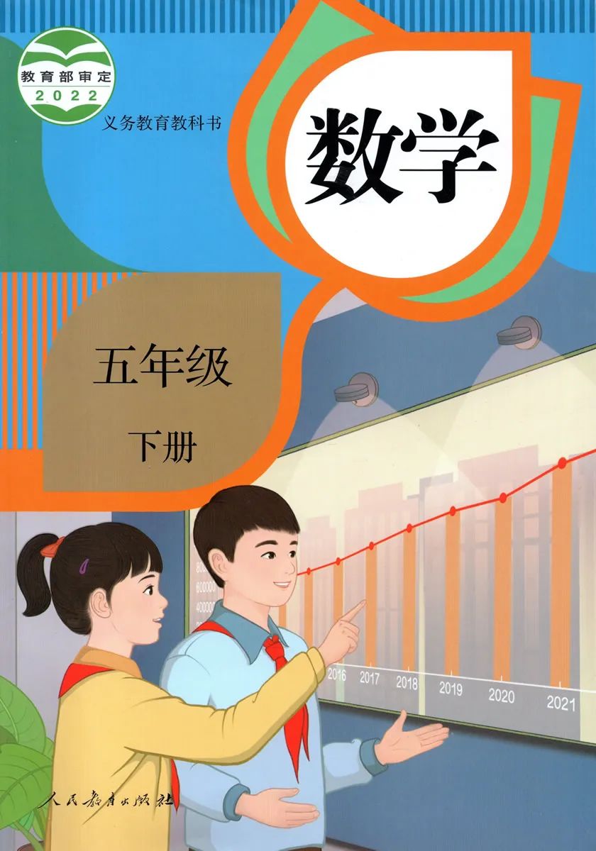 小学数学电子课本参考：人教版青岛版沪教版西师版2026春下册电子课本PDF下载