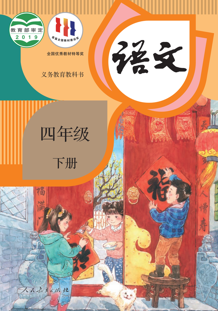 部编版小学语文电子课本参考：2026统编版1-6年级语文上下册电子课本PDF全套下载
