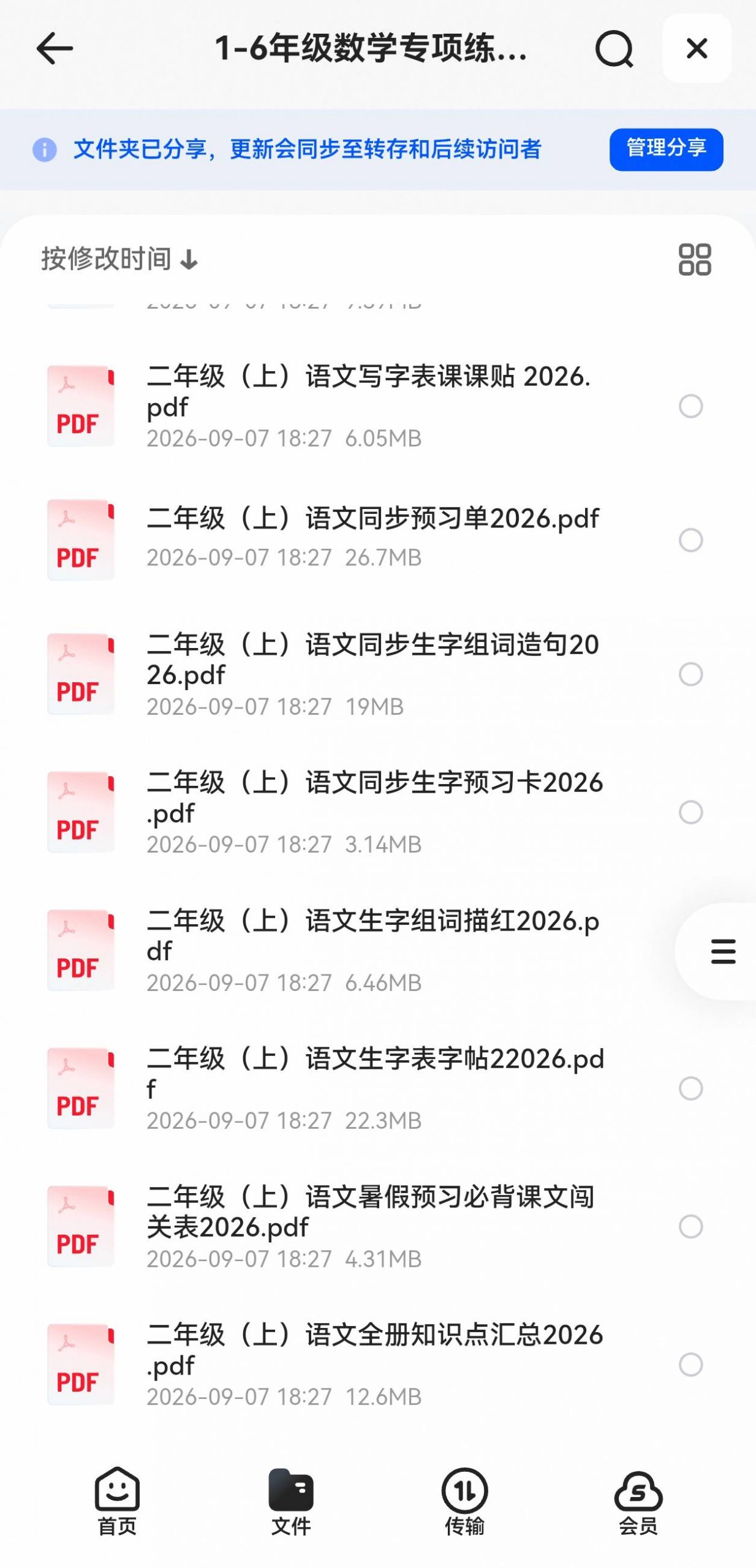 二年级语文课课贴怎么用?写字表+每课重点字词两版,贴书上复习一眼到位(附打印版)