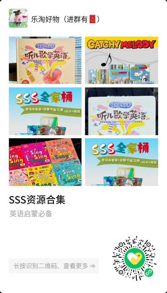 How to Teach Super Simple Songs教案网盘免费下载,SSS儿歌怎么教更有效