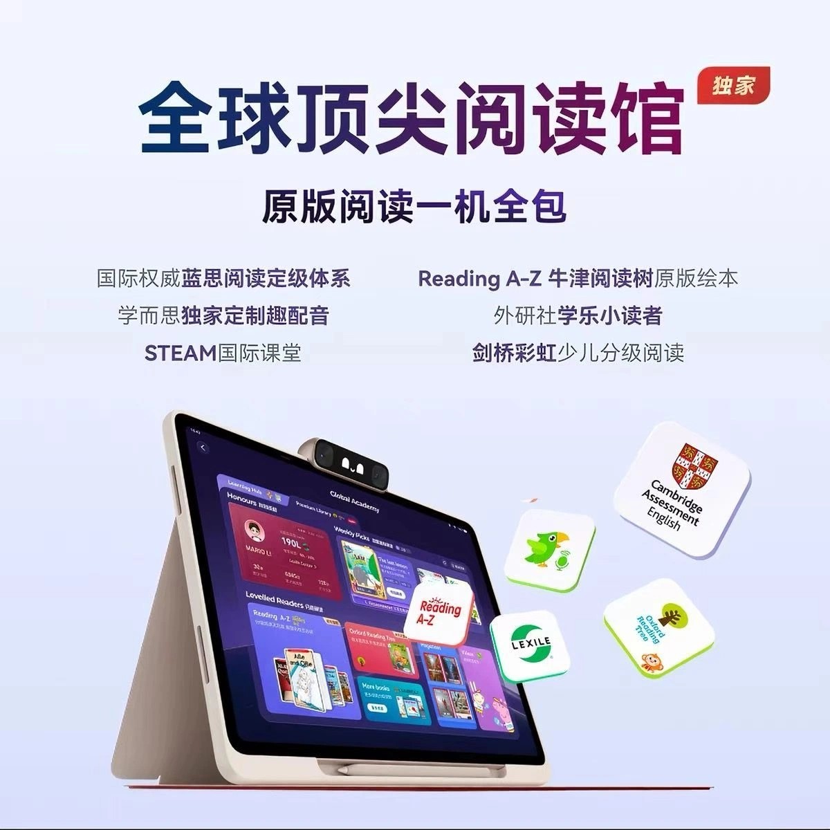 学而思学习机怎么样？P4/X5/X5 Ultra/T4/T6全系列对比，附价格和选购建议