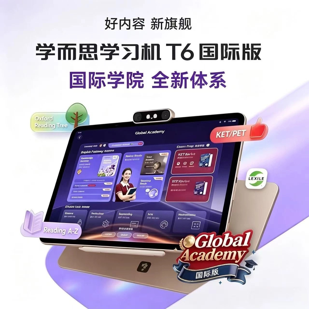 学而思学习机怎么样？P4/X5/X5 Ultra/T4/T6全系列对比，附价格和选购建议