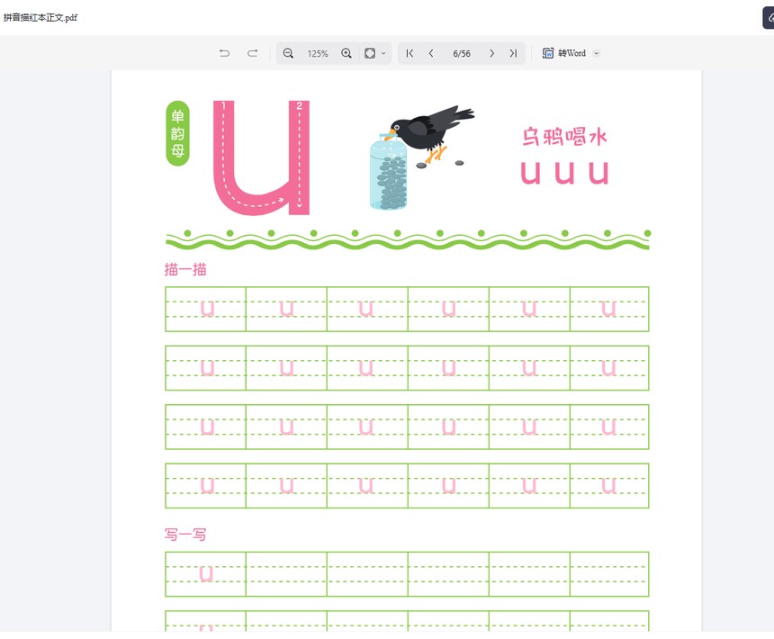Pinyin Worksheets for Kids: Printable Tracing, Tone & Blending Practice