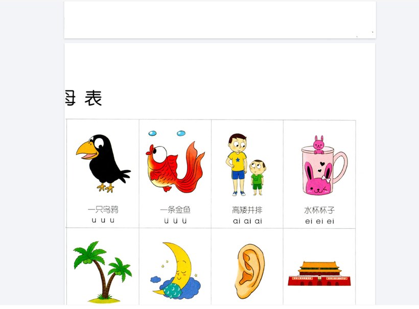 Pinyin Songs for Kids: Rhymes & Chants That Teach Tones and Sounds