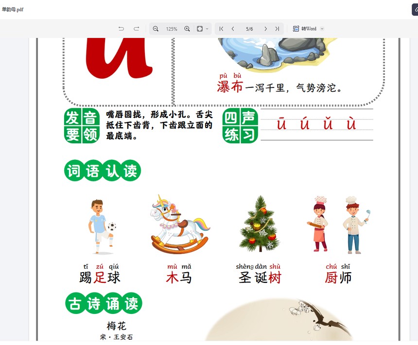 Pinyin Worksheets for Kids: Printable Tracing, Tone & Blending Practice