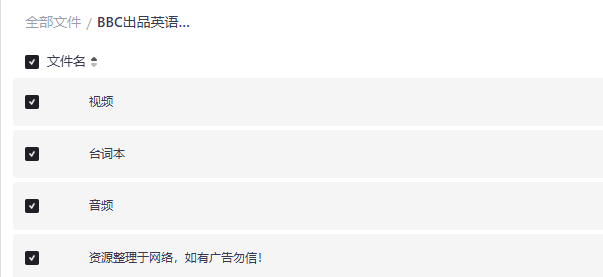 布鲁伊Bluey网盘资源1-3季：BBC亲子动画视频+音频+台词本，4岁以上英语进阶