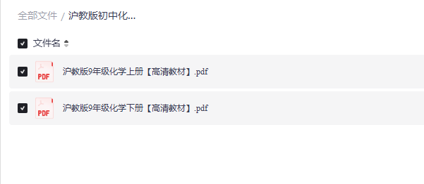沪教版初中化学电子课本电子版怎么找？章节课时结构说明（附网盘下载）