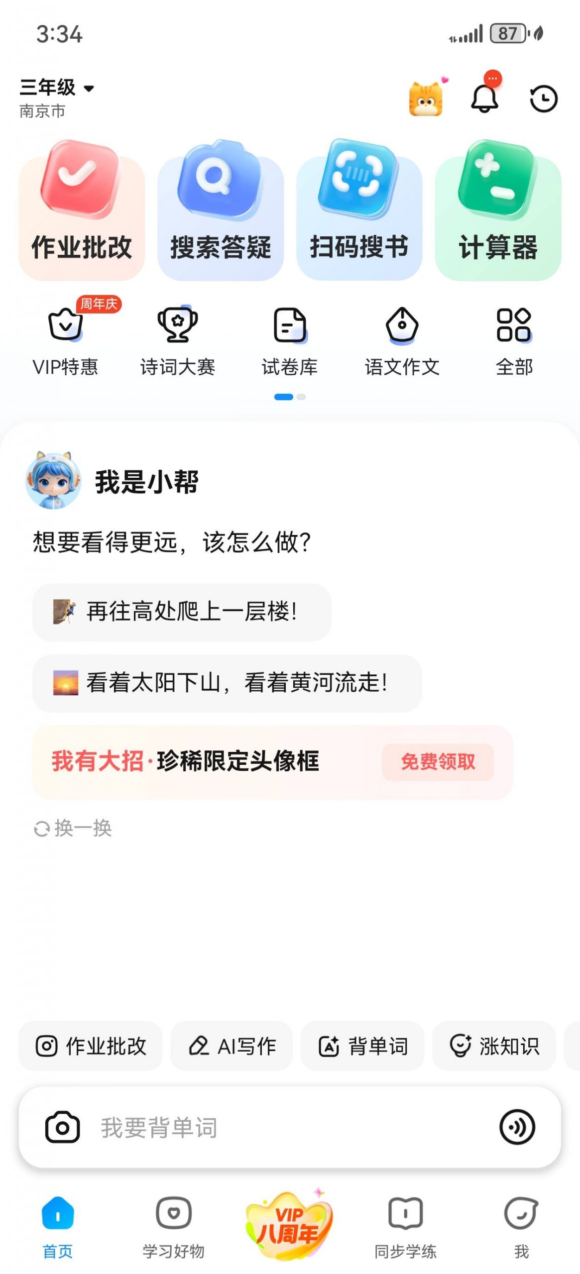 错题整理App哪个好用?作业帮、小猿AI、蜜蜂试卷等5款对比