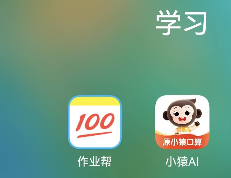 错题整理App哪个好用？作业帮、小猿AI、蜜蜂试卷等5款对比